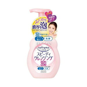 【単品20個セット】 ソフティモSPクレンジングフォーム200ML コーセーコスメポート株式会社(代引不可)【送料無料】