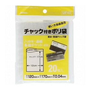 【単品12個セット】 UF-40チャック袋F20枚 株式会社ジャパックス(代引不可)