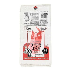 【単品5個セット】 PR28W手付ポリ袋M約10L乳白25枚 株式会社ジャパックス(代引不可)