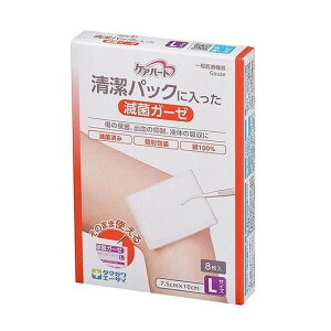 【単品9個セット】 清潔パックに入った滅菌ガーゼL8枚 玉川衛材株式会社(代引不可)
