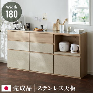 キッチンカウンター 幅180 完成品 日本製 レンジ台 ステンレス 天板 引き出し キッチンラック キャビネット サイドボード オープン スライド モダン ナチュラル セラミック調 国産 大川家具(