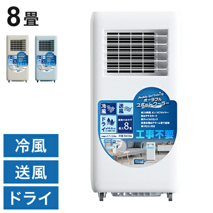 楽天市場】スポットクーラー ポータブルスポットクーラー 移動式 工事 