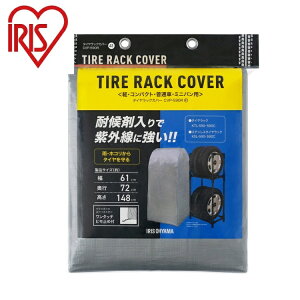 �A�C���X�I�[���} �^�C�����b�N�J�o�[ �V���o�[ CVP-590R �y�E�R���p�N�g�E���ʎԁE�~�j�o���p IRIS OHYAMA(����s��)�y���������z