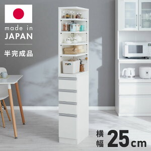 25cm 2面オープン1cmピッチすきま収納 日本製 半完成品 届いてすぐ使える 170cm 国産 隙間収納 ラック 本棚 スリム 薄型 縦長 オーダー 棚 隙間収納棚 漫画 収納 国産 洗面所 隙間収納ラック 隙間