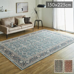 J[ybg fUCO EBgJ[ybg NVbN O lCr[ 150×225cm AX[(s)yz