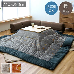 zc Pi [\t@[p 傫 Mx  O[ ` 240×280cm X^(s)yz