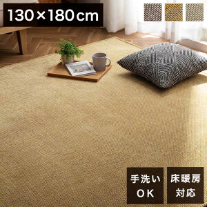 �V�F�j�[�����O 130×180cm ������ �܂������|����ɂ��� ����7mm ����~�� ���O �􂦂� �J�[�y�b�g �k�� ���O�}�b�g ������� �J�[�y�b�g �k�����O ������ ���n �J�o�[ �ėp �t�p �؍� �y�b�g(��