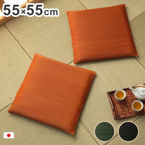 ���z�c �������z�c 2���g 55×55cm ���{�� �N�b�V���� �R�� �h�L ���L ���x���� ����ɂ��� ������ ���_�� ���n �C���e���A �a ���r���O �a�� �I�[���V�[�Y�� ������� ������(����s��)�y������