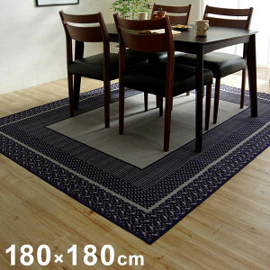 _CjOO Cu 180×180cm  ` O J[ybg Vv LYh~ CeA  킢 k I[V[Y Vv rO(s)yz