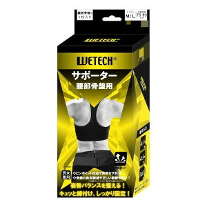 骨盤サポーター M/L 腰部骨盤用 サポーター 姿勢バランス 姿勢 男女兼用 通気性アップ 1枚入り Mサイズ Lサイズ(代引不可)【送料無料】