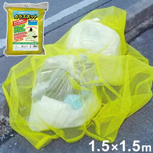 JXlbg 1.5×1.5m ƒp JXlbg JX悯lbg 胍[v  S~ S~̂ď lbg(s)yz