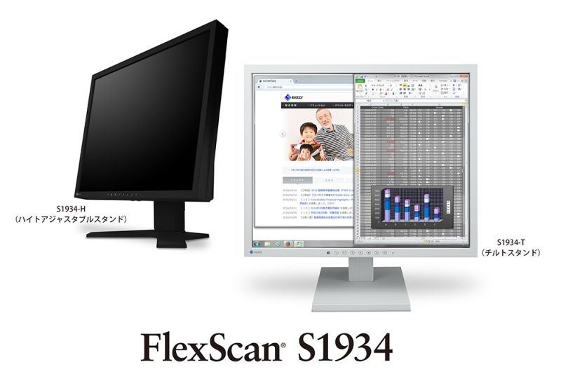 EIZO ＜FlexScan＞19インチカラー液晶モニター(1280x1024 DisplayPort x1(HDCP対応)、DVI-D 24ピンx1 (HDCP対応 )、D-Sub 15ピン(ミニ)x1 セレーングレイ) S1934-HGY(代引き不可)