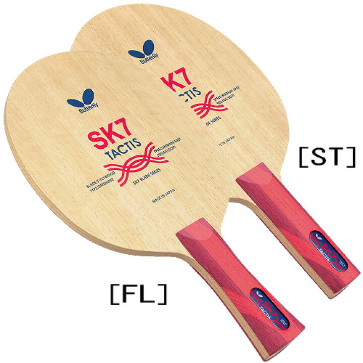 楽天市場】バタフライ butterfly 卓球 ラケット SK7 タクティス 36451 