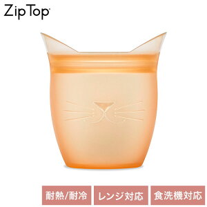 ZipTop �W�b�v�g�b�v �ۑ��e�� �x�r�[�X�i�b�N �L���b�g 118ml �V���R���o�b�O �ۑ��� �ϔM�E�ϗ� �V���R���� �d�q�����W���� �H��@�Ή� �ۑ��R���e�i 05031339
