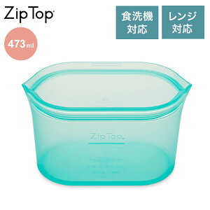 ZipTop ジップトップ 保存容器 ディッシュ S ティール 473ml シリコンバッグ 保存袋 耐熱・耐冷 シリコン製 電子レンジ調理 食洗機対応 保存コンテナ 05021352