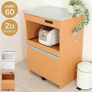 ステンレス天板キッチンカウンター 幅60cm×奥行42cm×高さ85cm 日本製 コンセント2口(計1500W)付き 最下段の引き出しに支えキャスター付き キッチン収納 レンジ台(代引不可)【送料無料】
