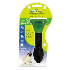 スペクトラムブランズジャパン ファーミネーター小型犬短毛種用S 犬 イヌ【送料無料】