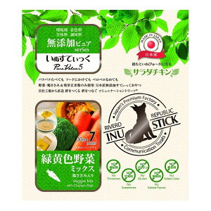 リバード いぬすてぃっく 無添加 PureValue5 サラダ 野菜 7本 犬用 犬 ウェット ウェットフード