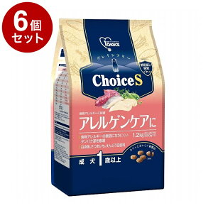 【6個セット】 アースペット ファーストチョイス ChoiceS アレルゲン 成犬 1.2kg【送料無料】