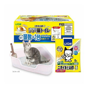 ライオンペット ニオイをとる砂 コンパクトコーナー猫トイレ 頭数+1台応援セット