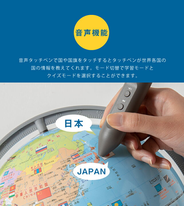 楽天市場】地球儀 レイメイ藤井 しゃべる国旗付き地球儀トイ 径25cm 音声機能 全回転 国旗付 地球儀スケール 行政タイプ 学習 自由研究 子供用 小学生 グローブ インテリア プレゼント ギフト 入学祝い 知育玩具 OYV403 【送料無料】 : リコメン堂ホームライフ館 楽天市場】地球儀 レイメイ藤井 しゃべる国旗付き地球儀トイ 径25cm 音声機能 全回転 国旗付 地球儀スケール 行政タイプ 学習 自由研究 子供用 小学生 グローブ インテリア プレゼント ギフト 入学祝い 知育玩具 OYV403 【送料無料】 : リコメン堂ホームライフ館