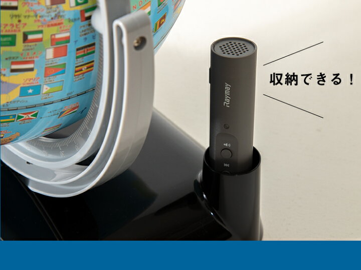 楽天市場】地球儀 レイメイ藤井 しゃべる国旗付き地球儀トイ 径25cm 音声機能 全回転 国旗付 地球儀スケール 行政タイプ 学習 自由研究 子供用 小学生 グローブ インテリア プレゼント ギフト 入学祝い 知育玩具 OYV403 【送料無料】 : リコメン堂ホームライフ館 楽天市場】地球儀 レイメイ藤井 しゃべる国旗付き地球儀トイ 径25cm 音声機能 全回転 国旗付 地球儀スケール 行政タイプ 学習 自由研究 子供用 小学生 グローブ インテリア プレゼント ギフト 入学祝い 知育玩具 OYV403 【送料無料】 : リコメン堂ホームライフ館