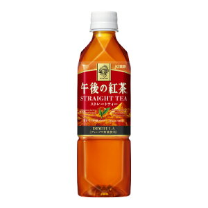 キリン 午後の紅茶 ストレートティー PET 500ml×24本(代引不可)【送料無料】
