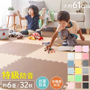 �W���C���g�}�b�g �唻 60cm 32�� PE���� ��z�����A���f�q�h 6������ 32���g ���C�A�E�g���R�����S�f�ނ̃J���t���v���C�}�b�g�yPlayMO�z �t���A�}�b�g �x�r�[ �Ԃ���� �c�� �􂦂� �h�� �f�M 