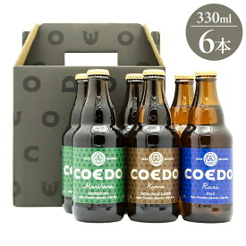 COEDO ブルワリー 3種 6本 飲み比べ ギフト プレゼント 贈り物 贈答用 クラフトビール ビール コエド 小江戸 伽羅 瑠璃 毬花 埼玉 川越 IPL ピルスナー IPA 飲み比べ 330ml 6本(代引不可)【送料無料】