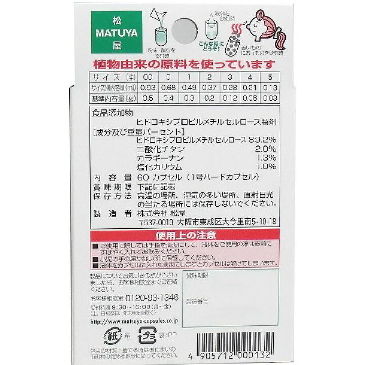 383円 超美品 セルロース ホワイトカプセル 植物性 3号 60個入 メール便送料無料 × 2個セット 383円 超美品 セルロース ホワイトカプセル 植物性 3号 60個入 メール便送料無料 × 2個セット