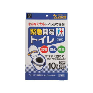 緊急簡易トイレ 10回分 KM-012