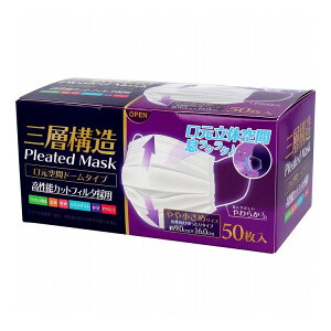 三層構造 口元空間ドーム型 マスク 女性向けゆったりタイプ 50枚入 やや小さめサイズ