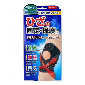 山田式 ヒザラーク クロスアップベルト LLサイズ 1枚入【送料無料】