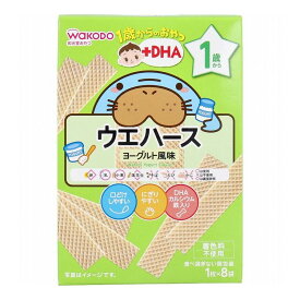 和光堂 1歳からのおやつ+DHA ウエハース ヨーグルト風味 1枚×8袋