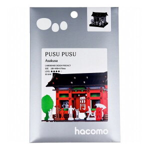 hacomo PUSUPUSU  _{[HLbg