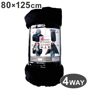 hokotto Ɍ{A 4WAYuPbg 80×125cm ubN Ђ| XJ[g |` { ЊQ h h h g ѕz ₦ ₦΍yz