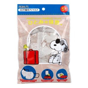 ЂƂ݂̋x Xk[s[ 3DsDzAC}XN 5