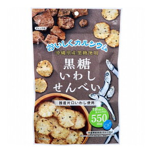 黒糖いわしせんべい 50g