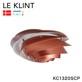 デンマークからお取り寄せ 日本正規品 LE KLINT レ・クリント SWIRL スワール シーリング S コッパー KC1320SCP レクリント シーリングライト シーリング ライト 天井用 取り付け 北欧 デンマーク製 北欧照明 おしゃれ(代引不可)【送料無料】