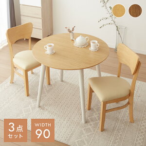 ~`_CjO 3_Zbg ۃe[u 90cm ȃXy[X e[u+`FA2r _CjOZbg k i` Ehe[u  ~` ~ ؐ Vv 킢  (s