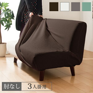 ���{�� �������H�\�t�@�[�J�o�[ 3�l�p �I�|���Ȃ��y���������z