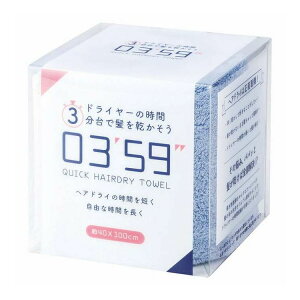 QUICK HAIRDRY TOWEL 03'59 �u���[ 0359P/B/G/L �M�t�g �v���[���g(����s��)
