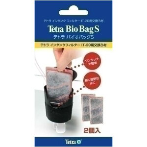スペクトラムブランズジャパン テトラバイオバッグS 2個入り