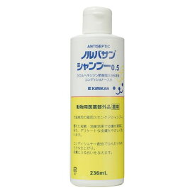 ケーワン ノルバサンシャンプー0.5 236ml【送料無料】