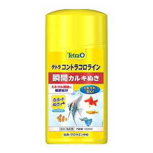 XyNguYWp Tetra eg RgRC 1000ml