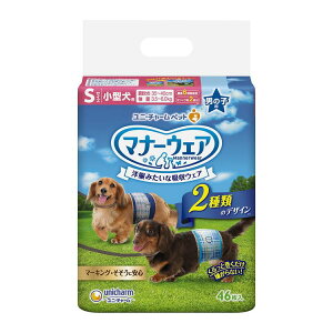 ユニチャーム マナーウェア 男の子用 Sサイズ 46枚x1 小型犬用 犬用おむつ マナーおむつ ペット用【送料無料】