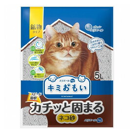 エリエールペット キミおもい カチッと固まるネコ砂 5L 鉱物 ベントナイト 鉱物系 固まる 猫砂 ねこ砂 猫トイレ ねこトイレ 大王製紙