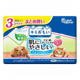 エリエールペット キミおもい ウエットティシュ― ノンアル 60枚×3パック ペット用 ウェットティッシュ 犬用 猫用 ノンアルコール 除菌 大王製紙