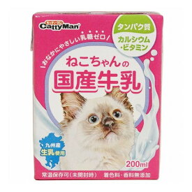 【24個セット】 キャティーマン ねこちゃんの国産牛乳 200ml x24【送料無料】