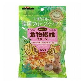 【12個セット】 ミニアニマン 小動物の南国フルーツミックス 食物繊維チャージ 100g x12【送料無料】